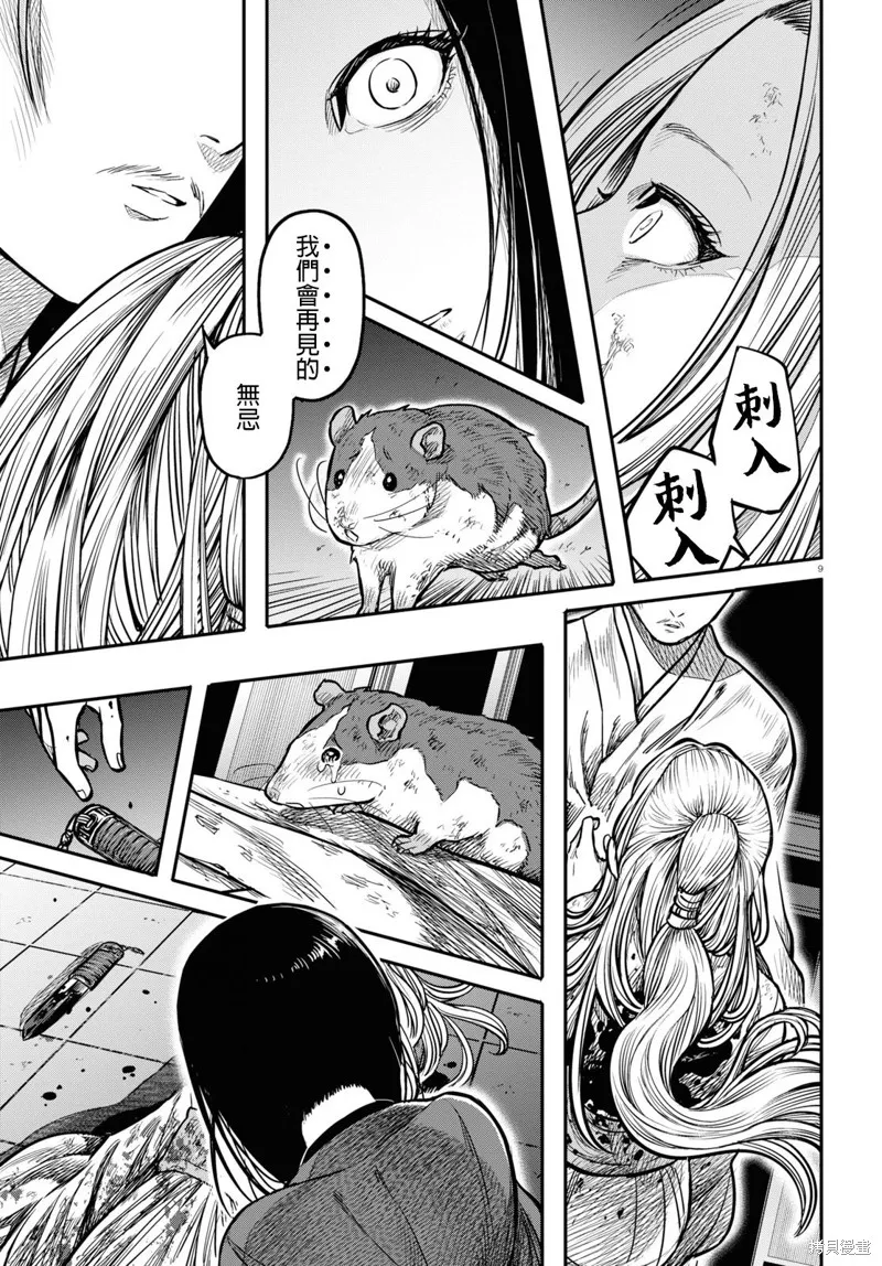 第15.2话 第11页
