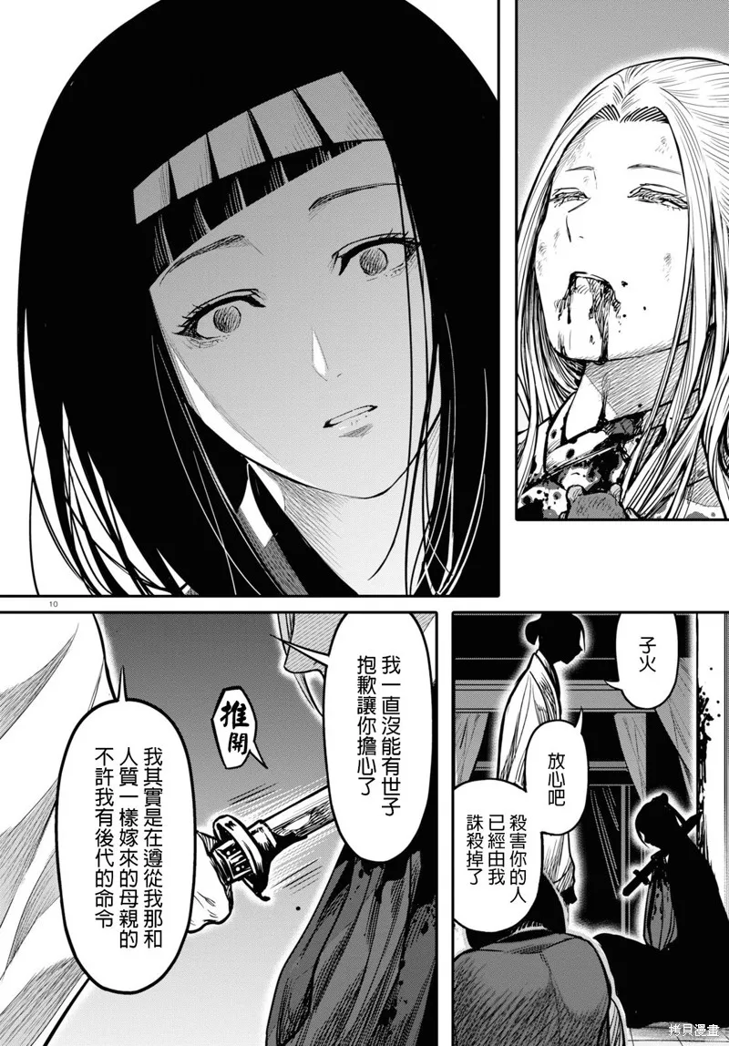 第15.2话 第12页