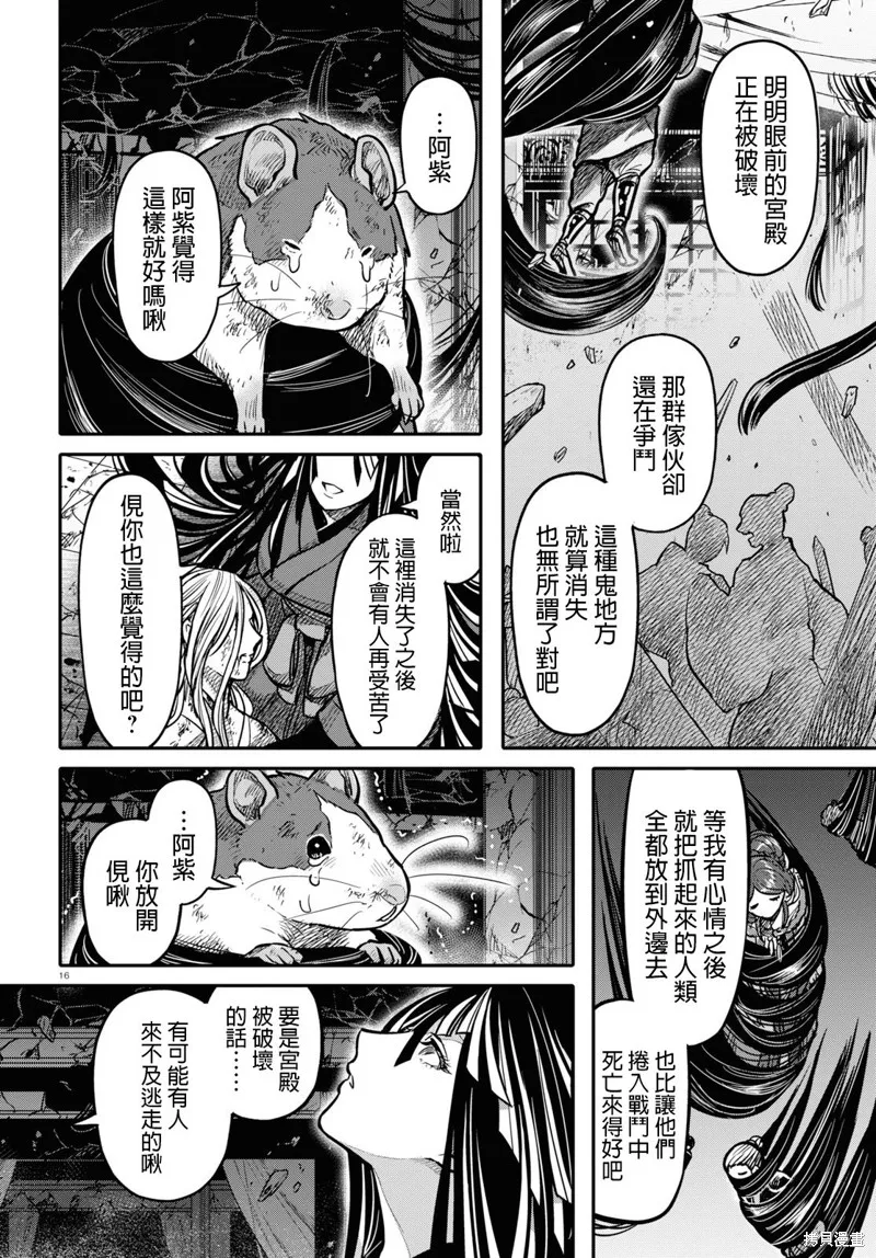 第15.2话 第18页