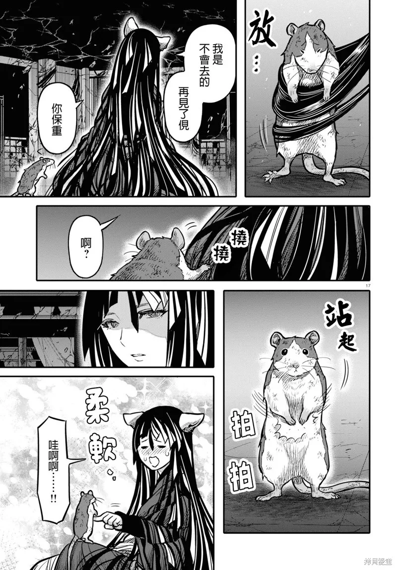 第15.2话 第19页