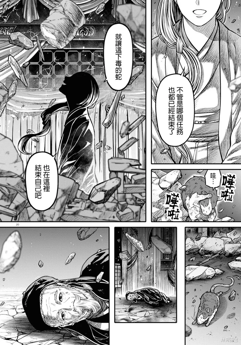 第15.2话 第22页