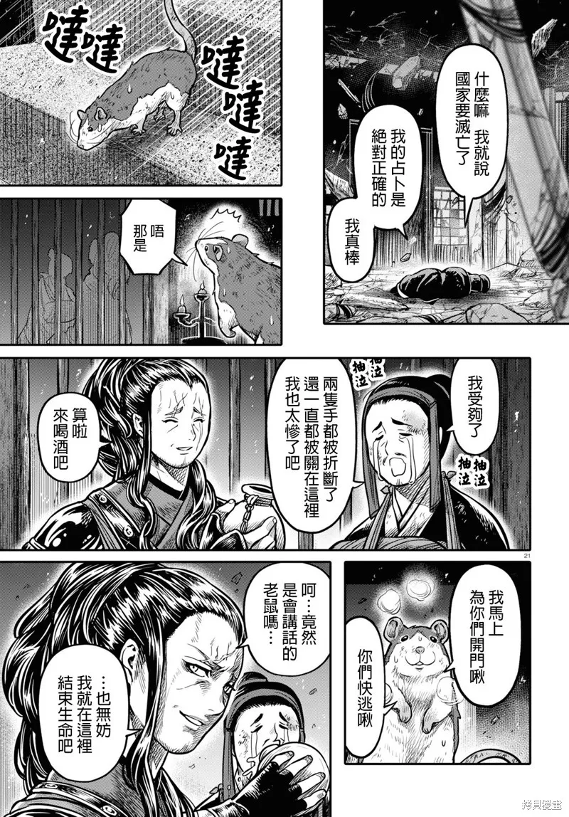 第15.2话 第23页