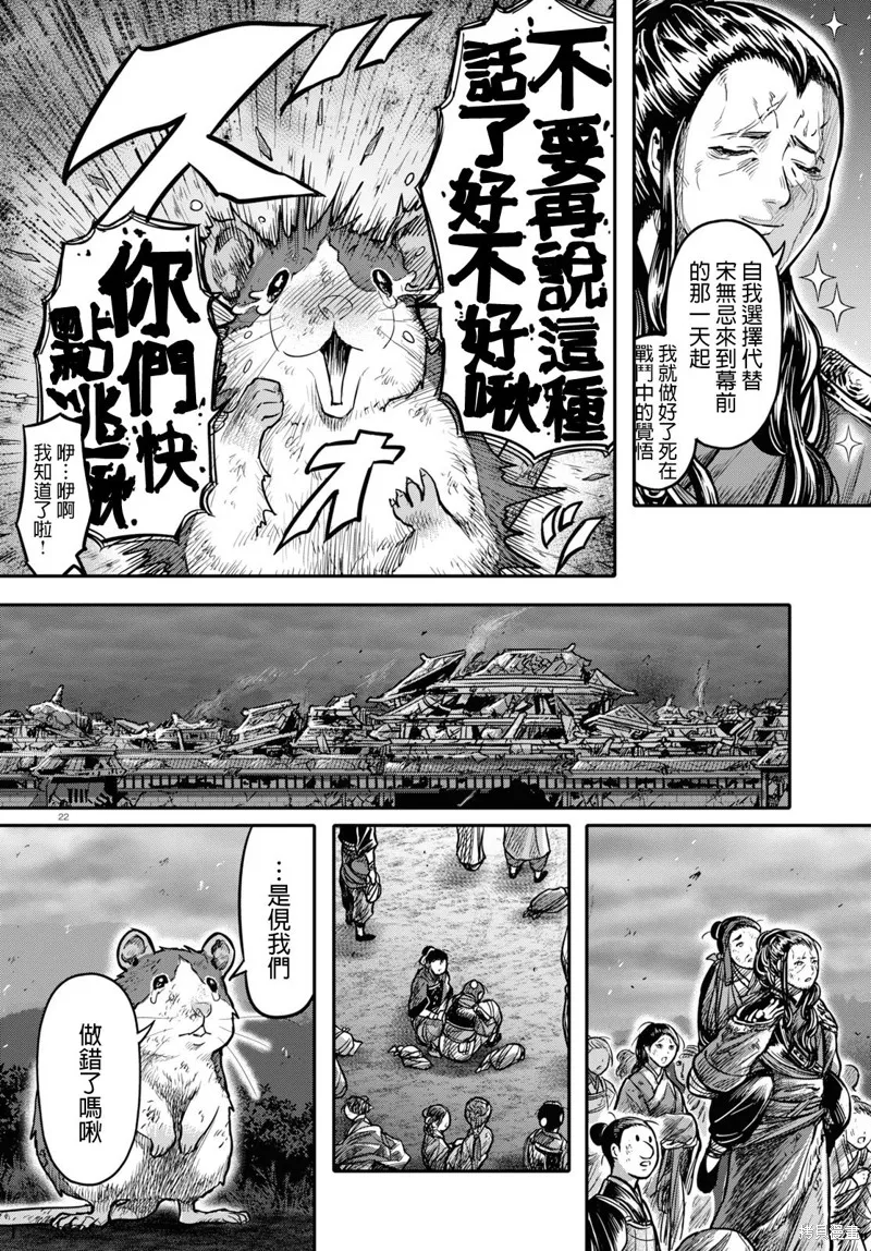 第15.2话 第24页