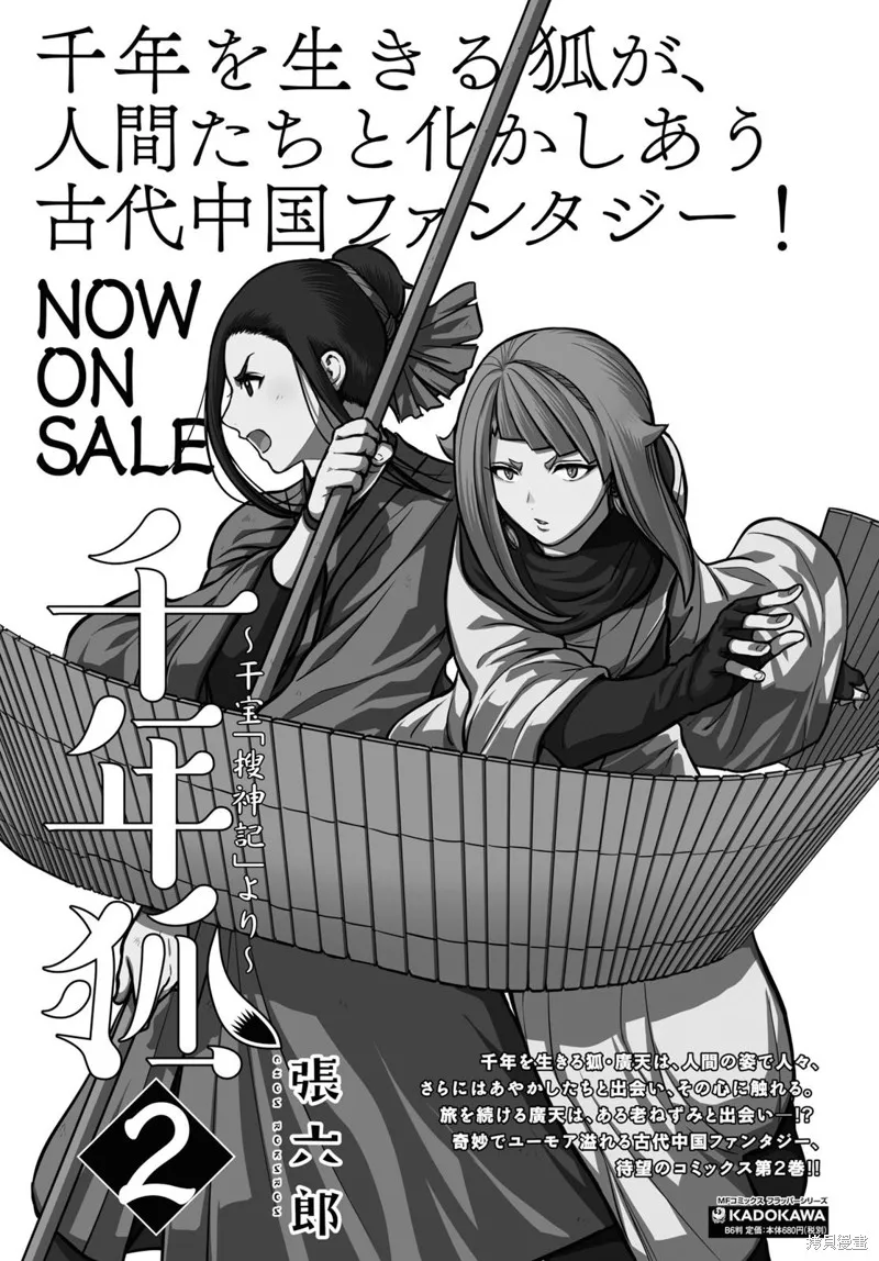 第15.2话 第33页