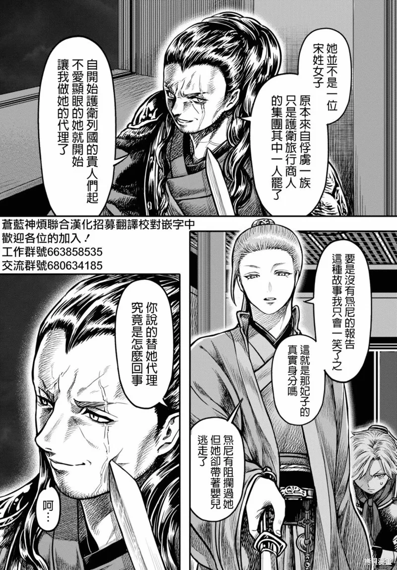 第15.1话 第2页
