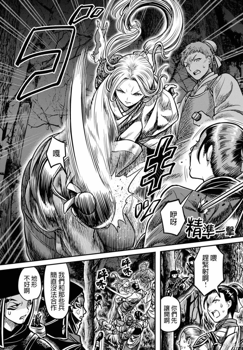 第15.1话 第6页