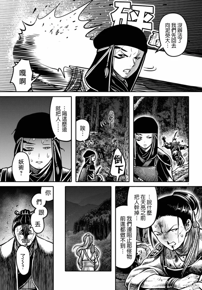 第15.1话 第7页