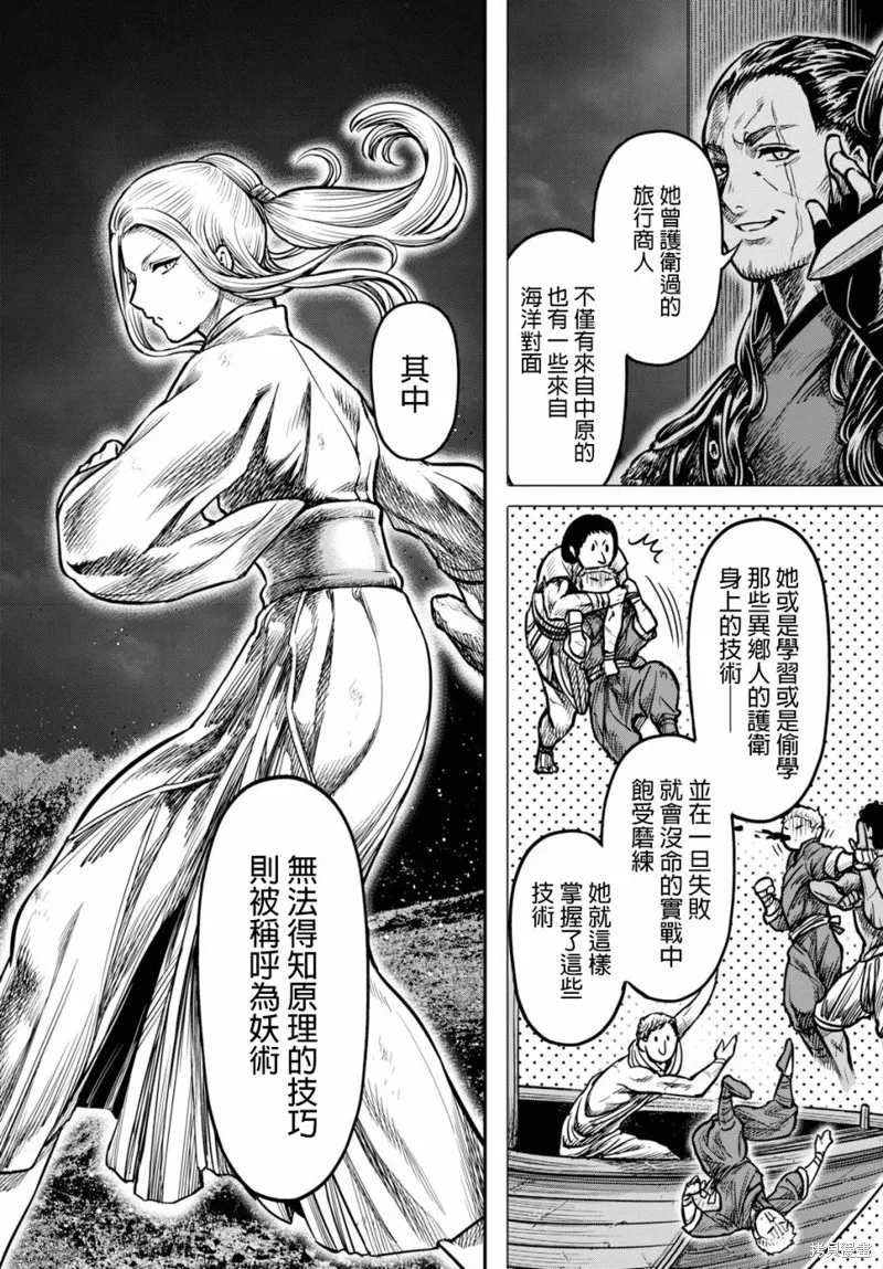 第15.1话 第13页