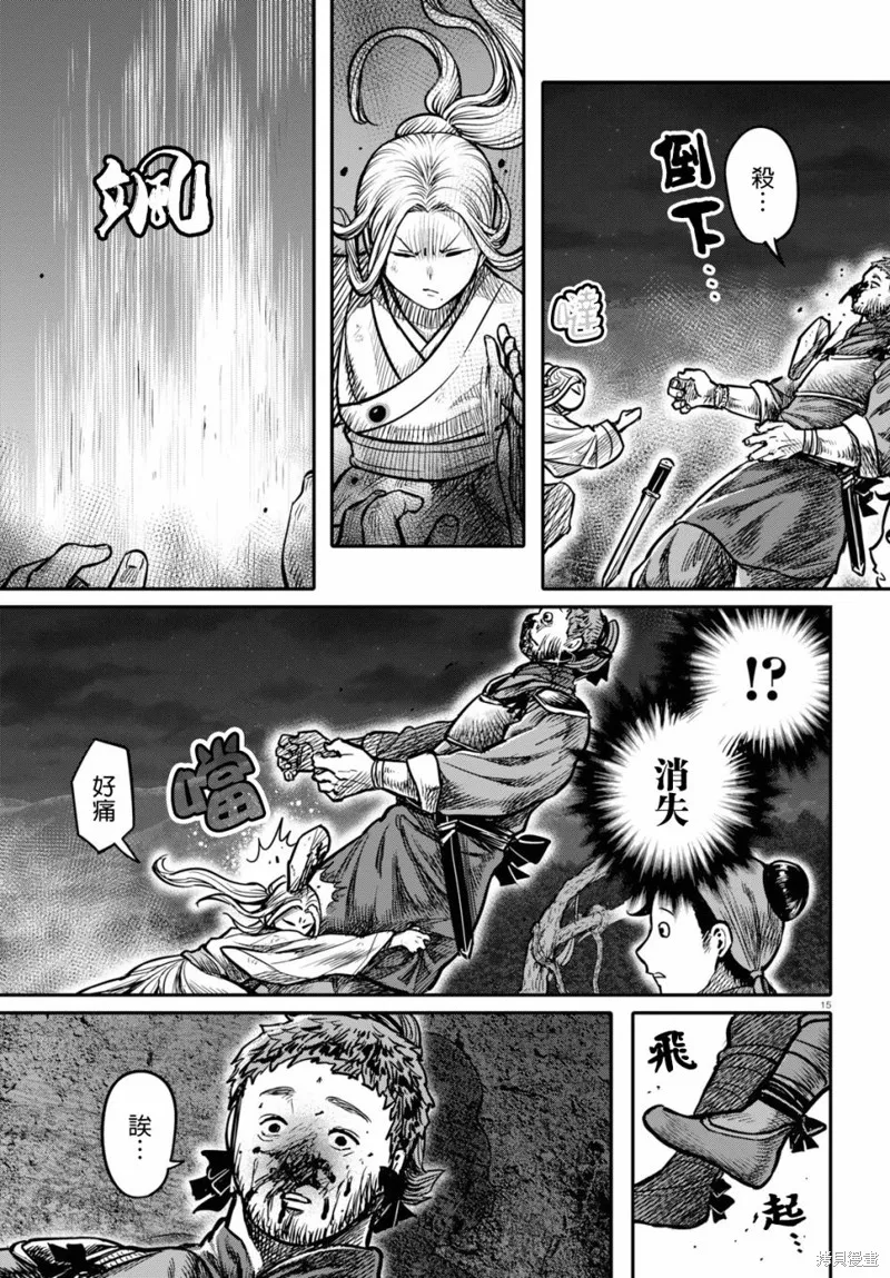 第15.1话 第15页