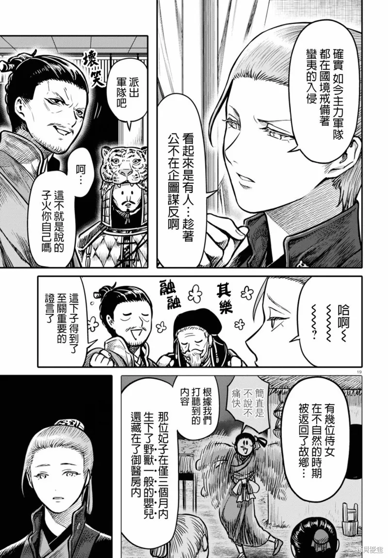 第15.1话 第19页