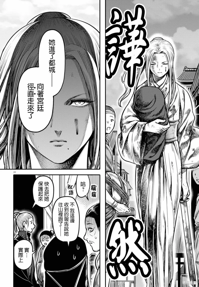 第15.1话 第22页
