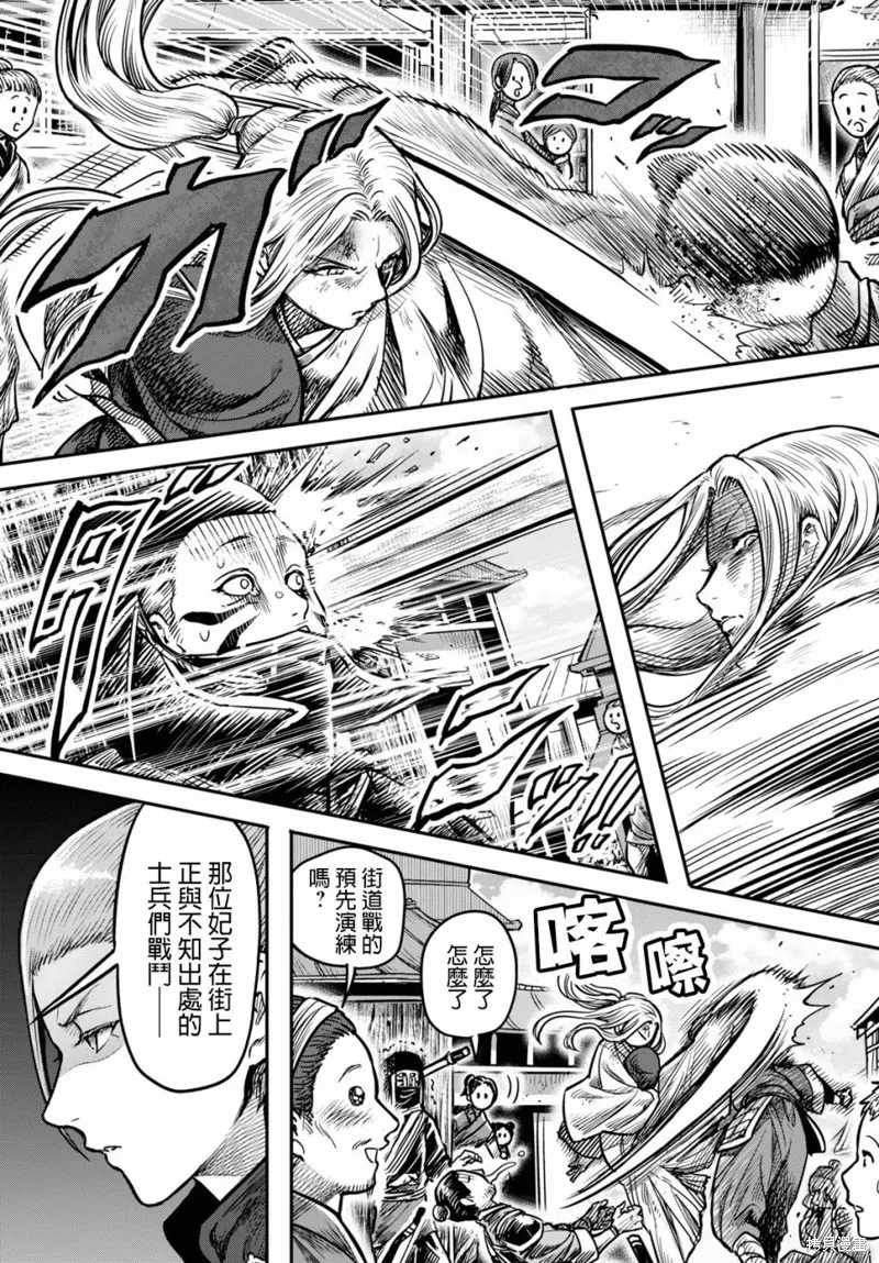 第15.1话 第23页