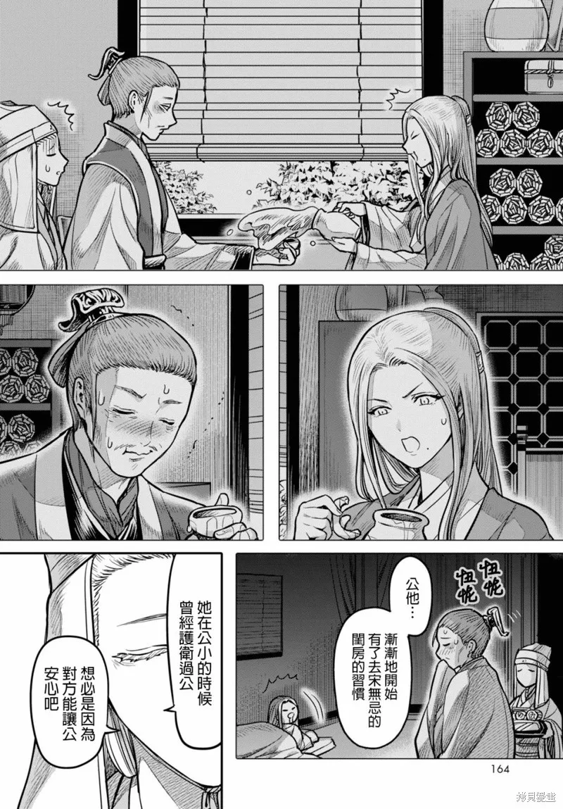 第15.1话 第26页