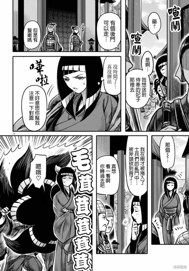 第15.1话 第34页