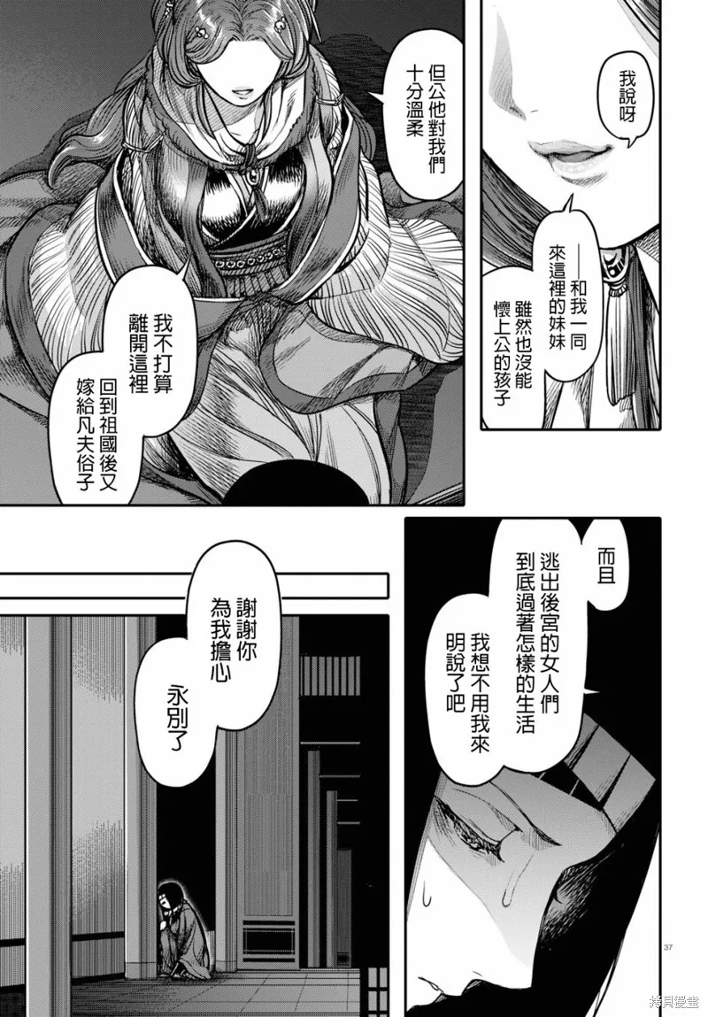 第15.1话 第37页