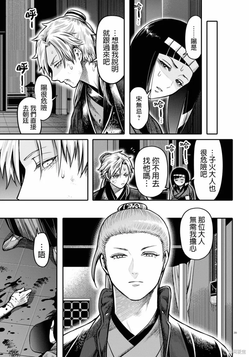 第15.1话 第39页