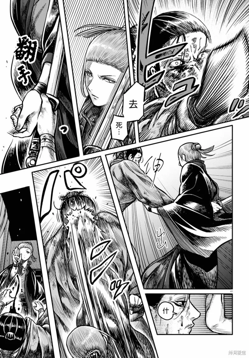 第15.1话 第41页