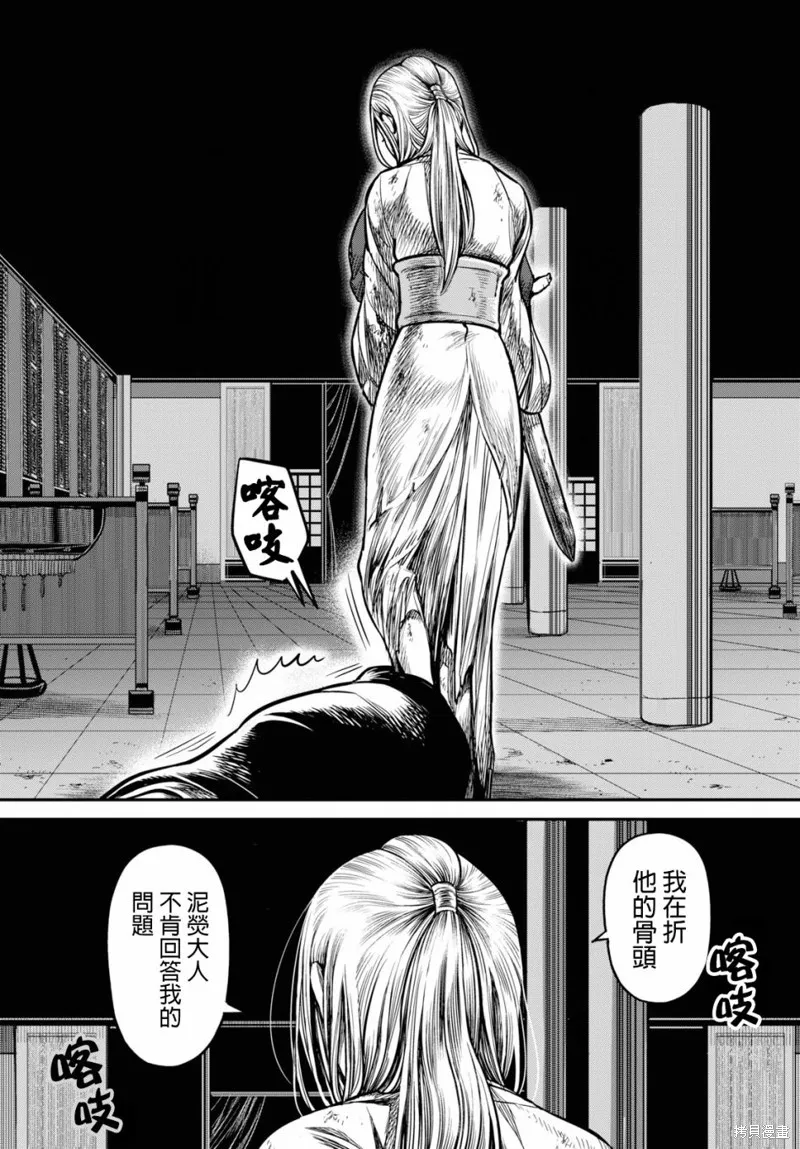 第15.1话 第44页