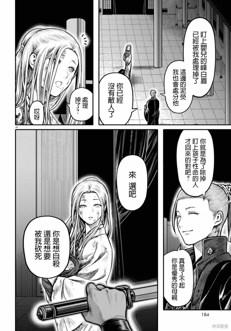 第15.1话 第46页