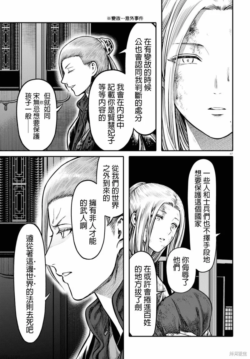 第15.1话 第47页