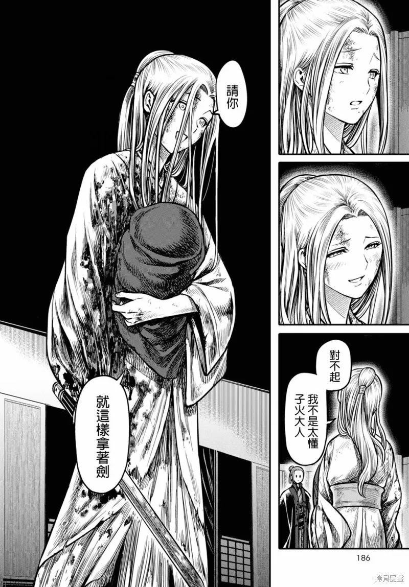 第15.1话 第48页