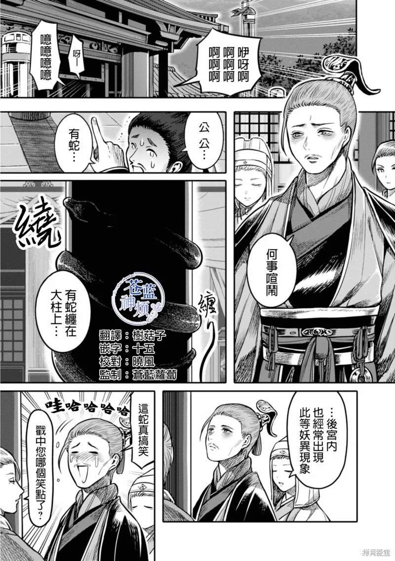 第14话 第1页
