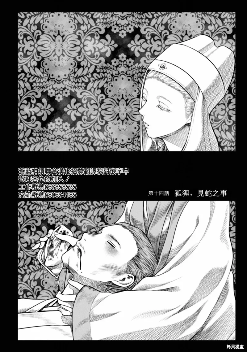 第14话 第2页
