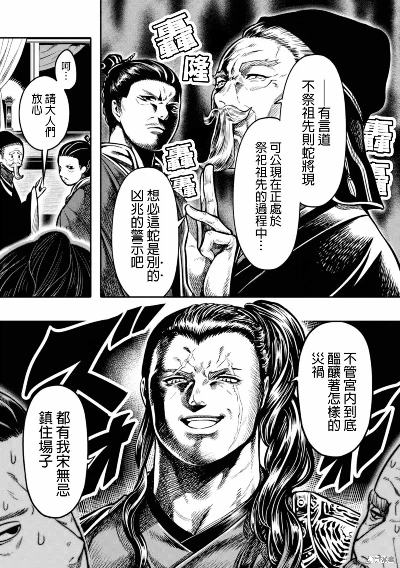 第14话 第3页