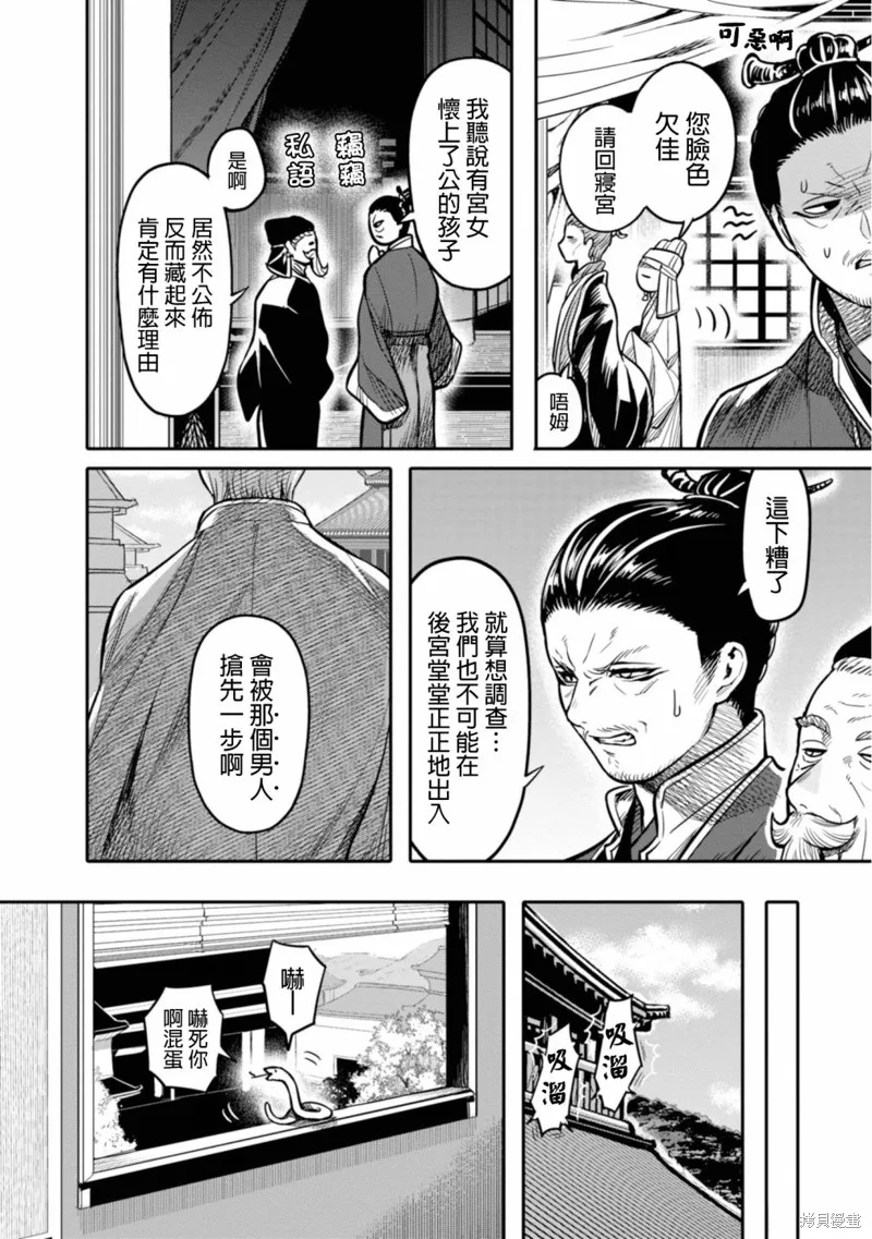 第14话 第4页
