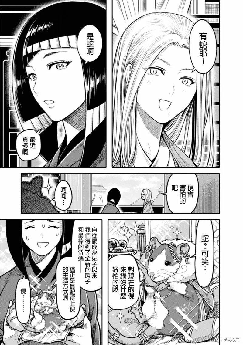 第14话 第5页