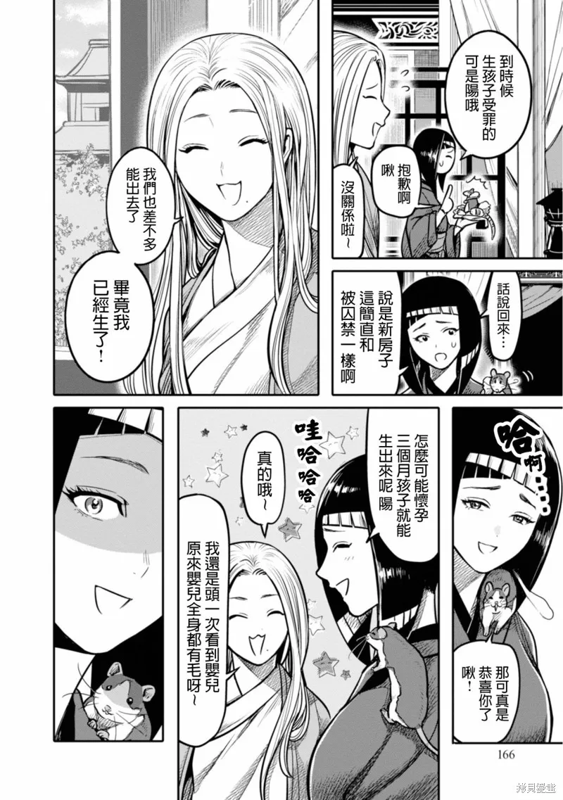 第14话 第6页