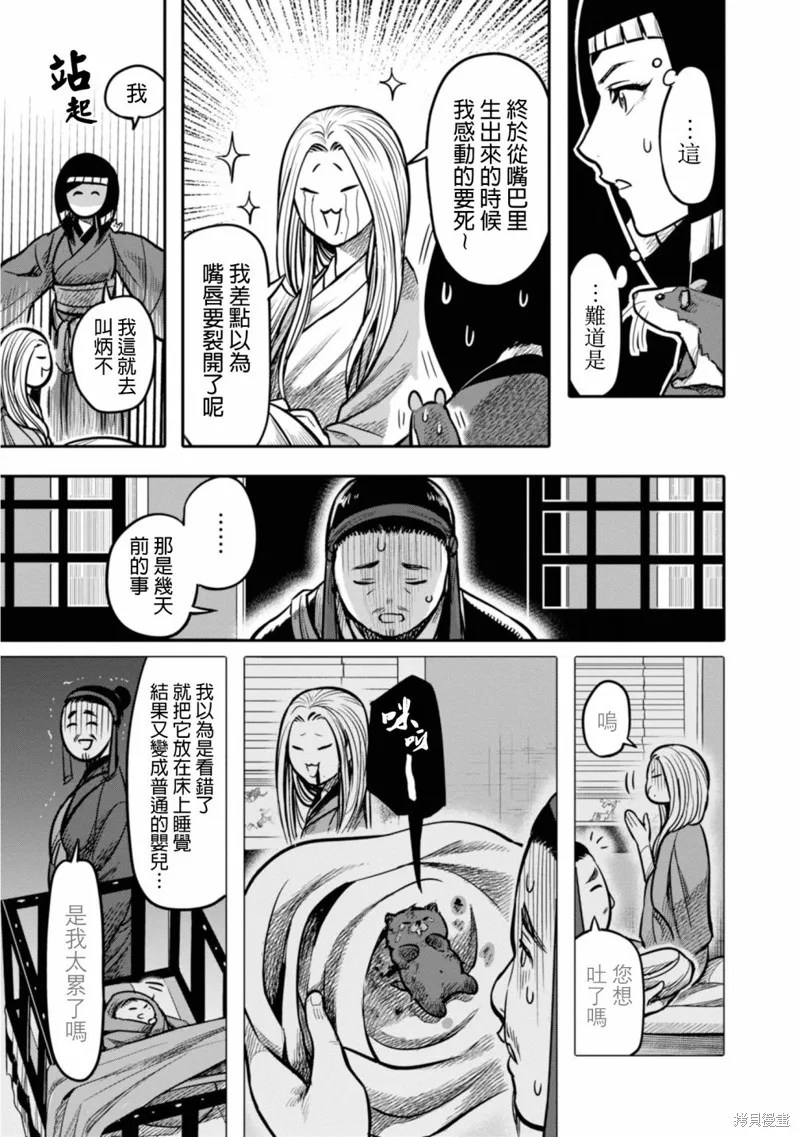 第14话 第7页