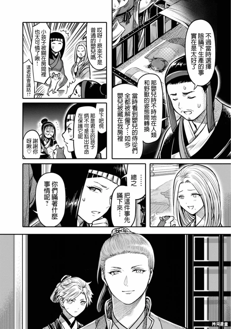第14话 第8页