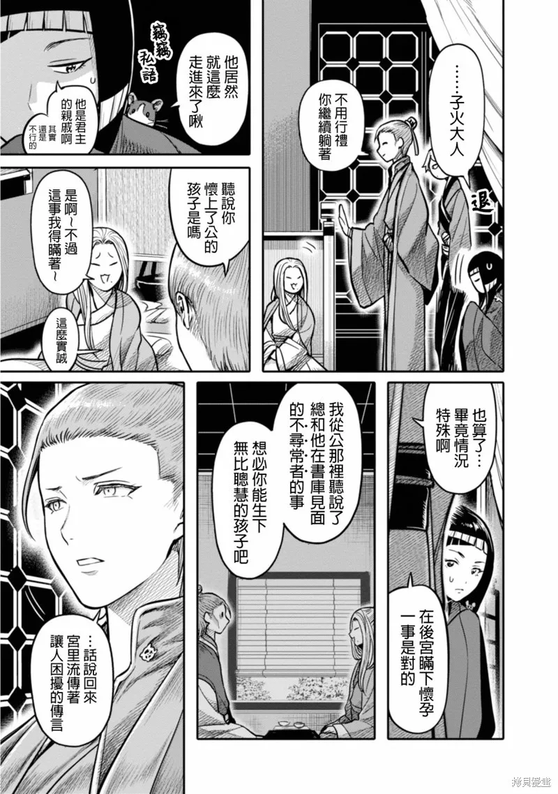 第14话 第9页