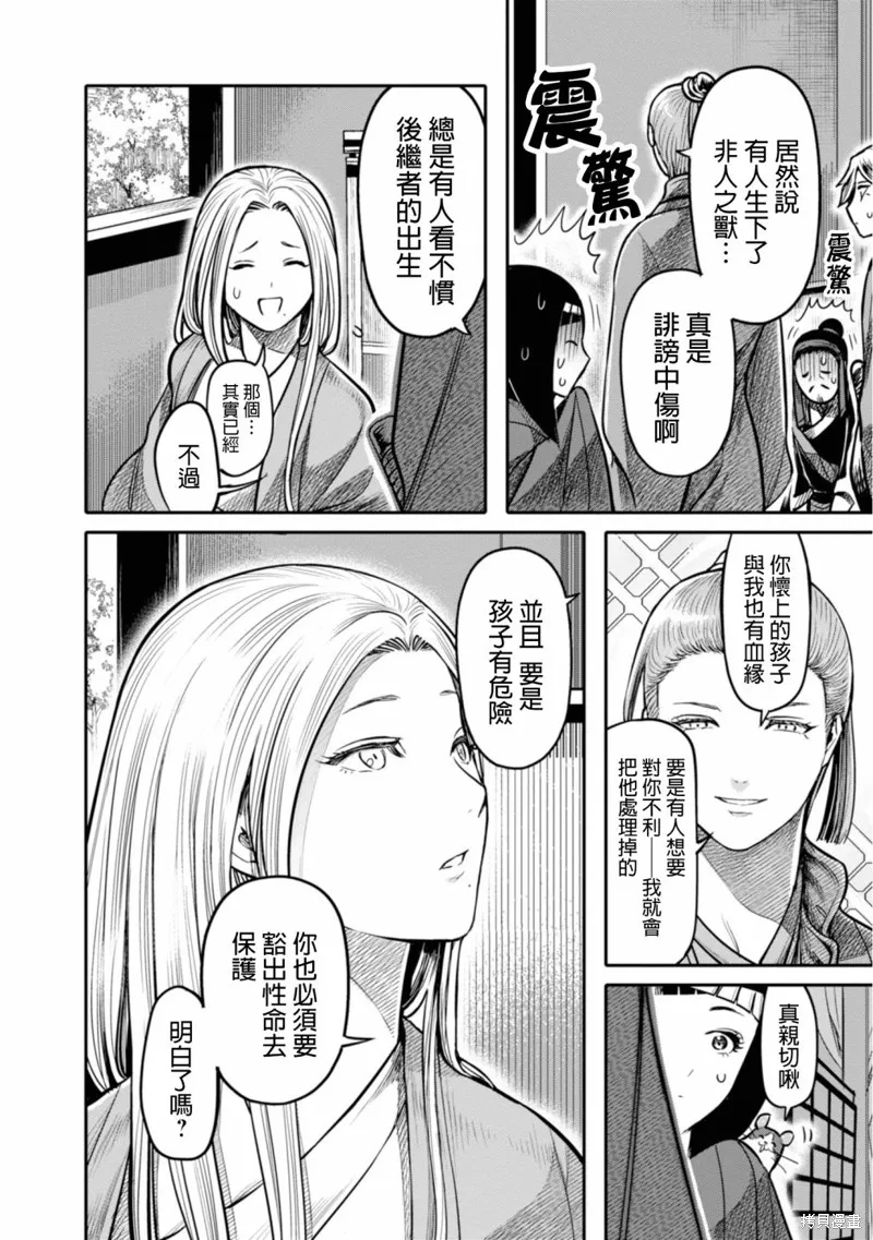 第14话 第10页