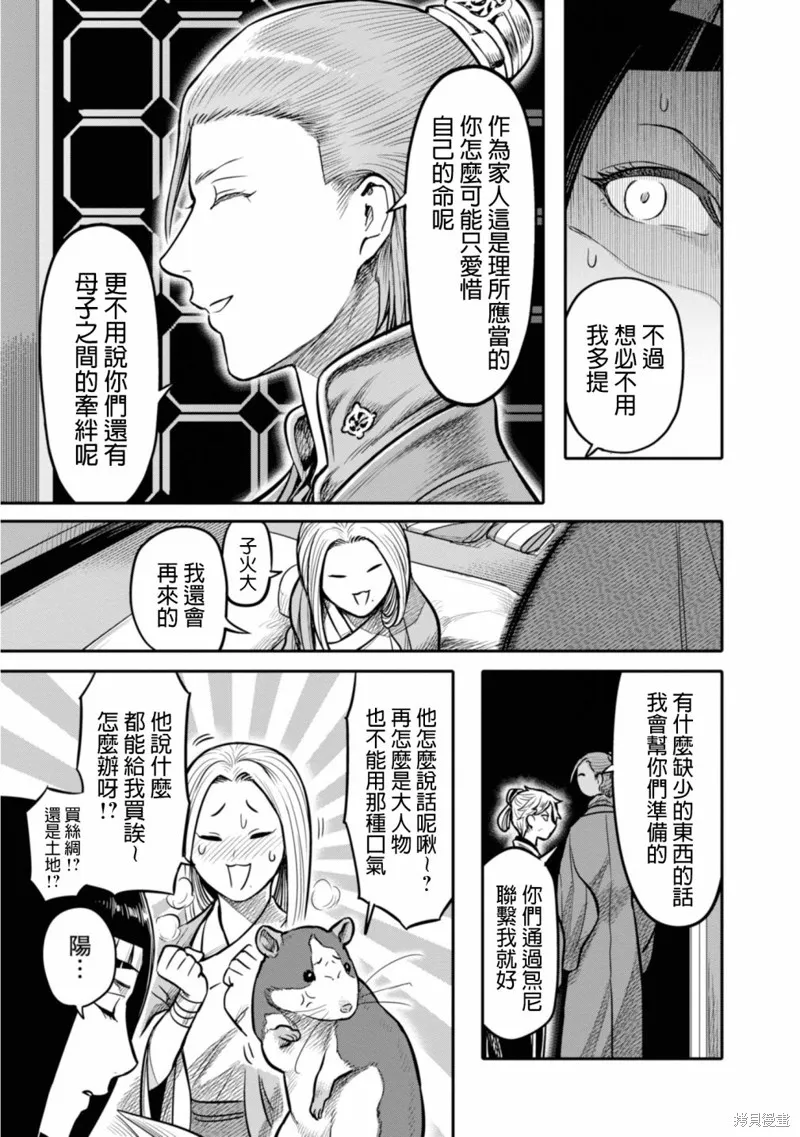 第14话 第11页