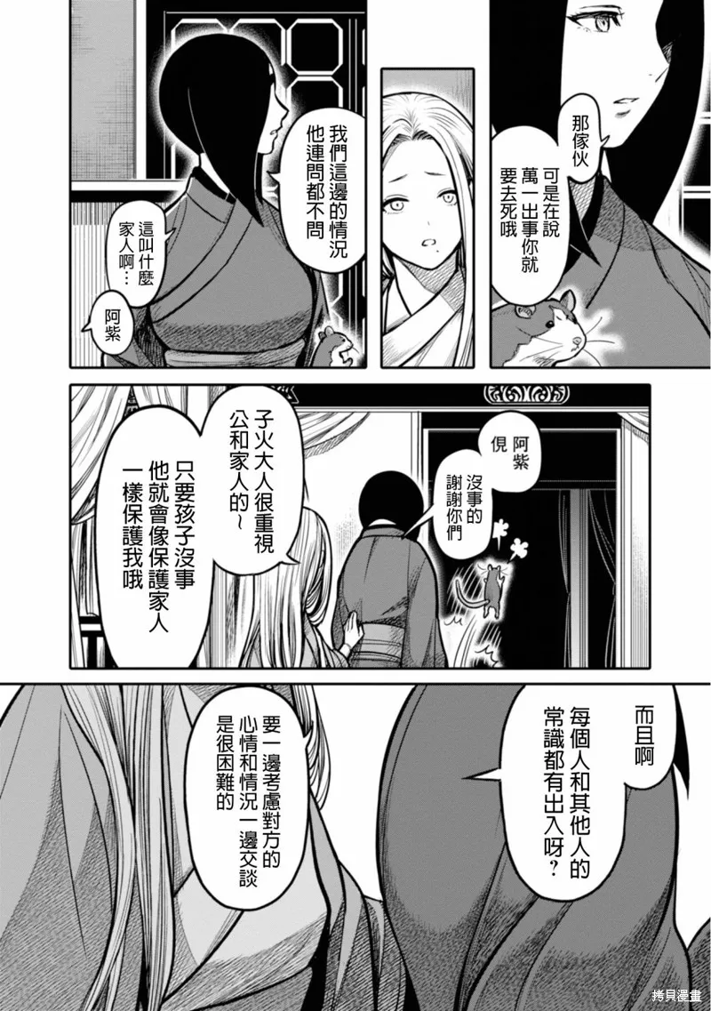 第14话 第12页