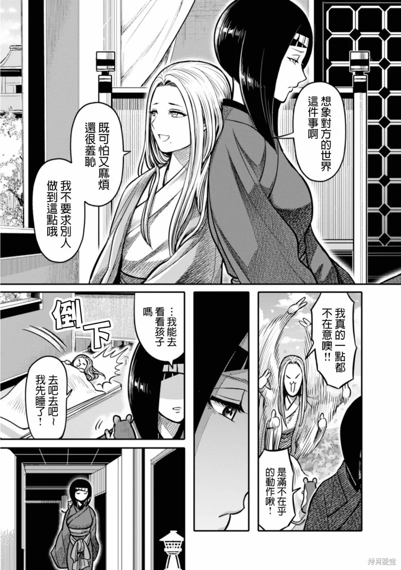 第14话 第13页