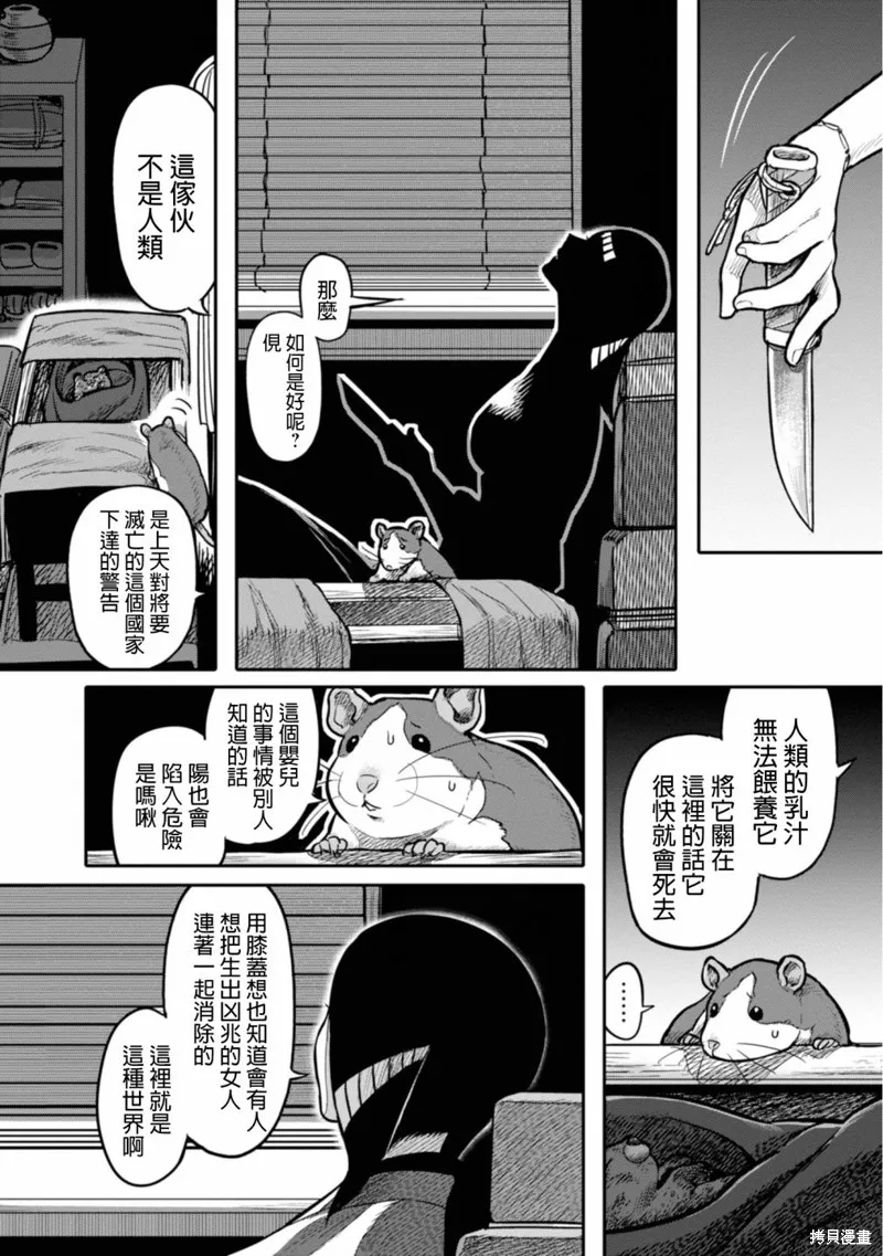 第14话 第14页