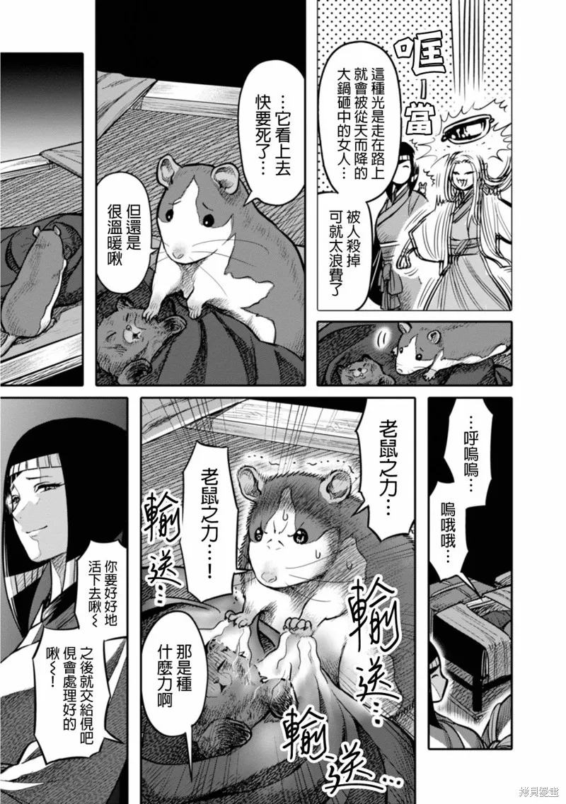 第14话 第15页
