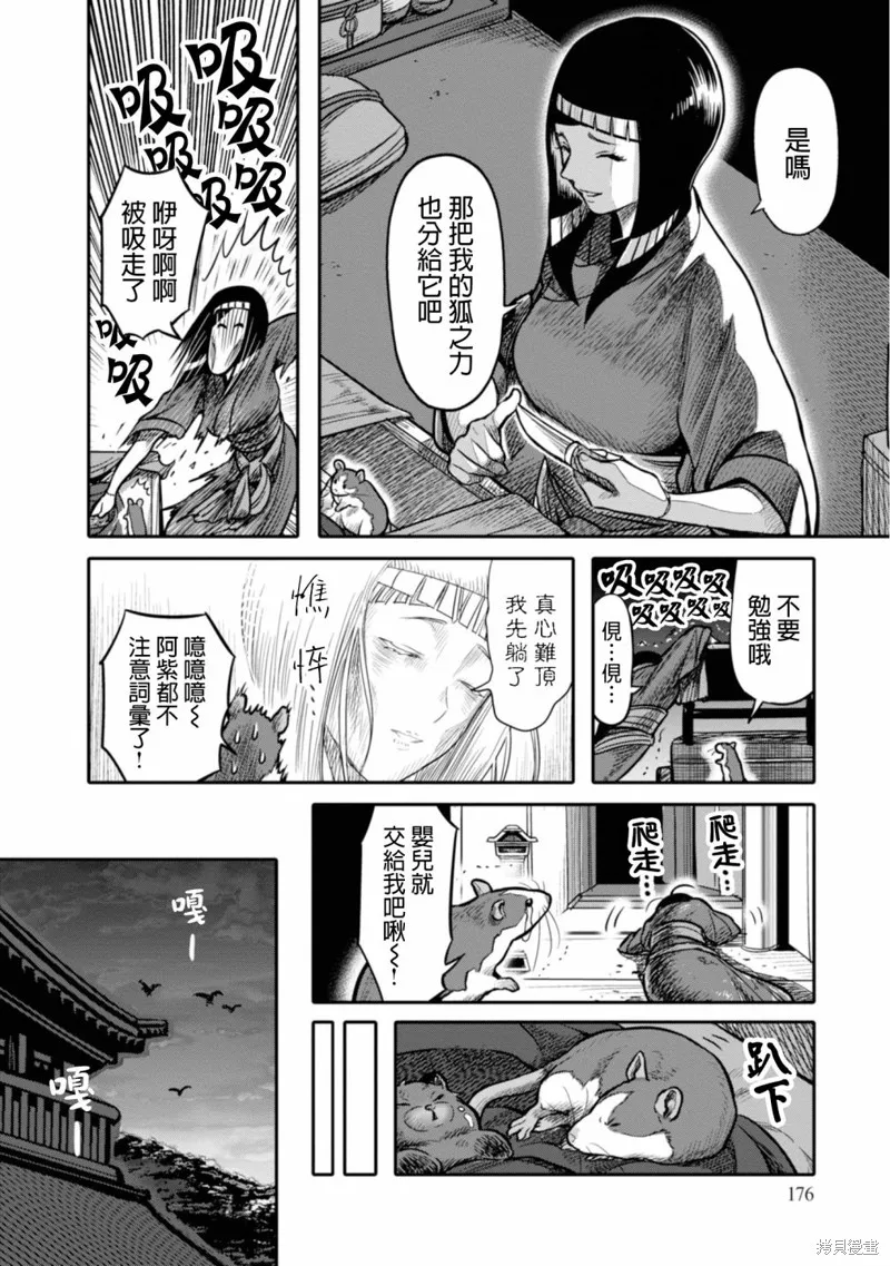 第14话 第16页