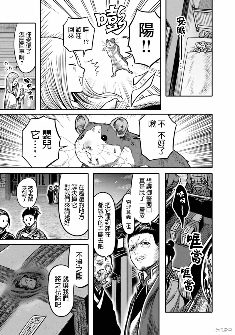 第14话 第17页