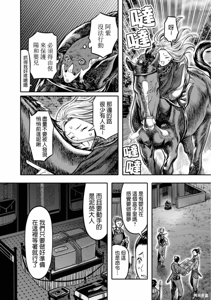 第14话 第18页