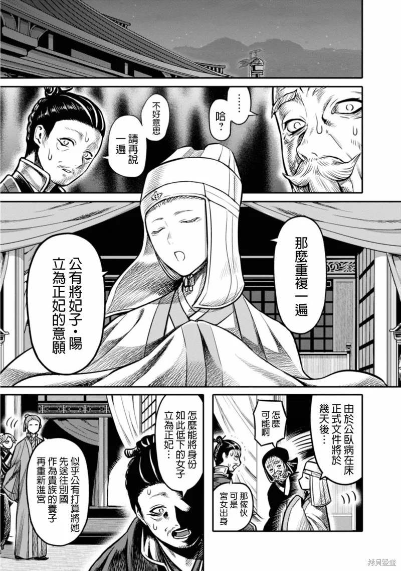 第14话 第19页