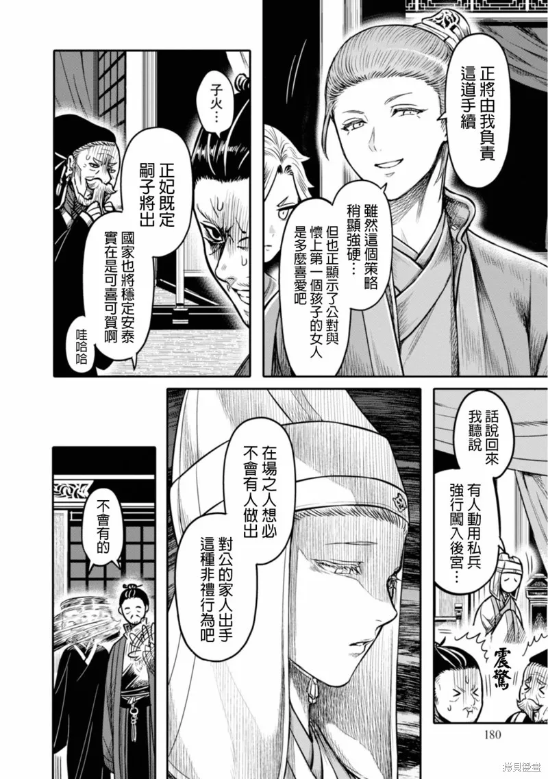 第14话 第20页
