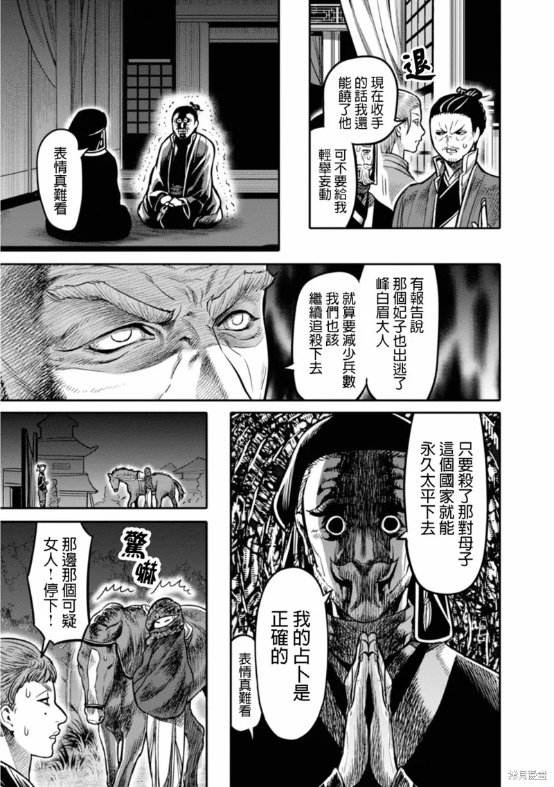 第14话 第21页