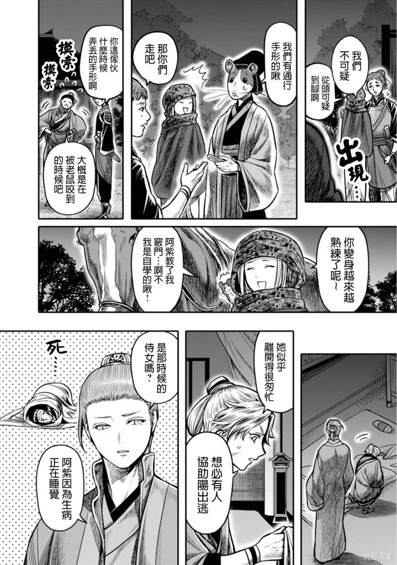 第14话 第22页