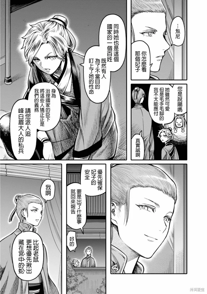 第14话 第23页