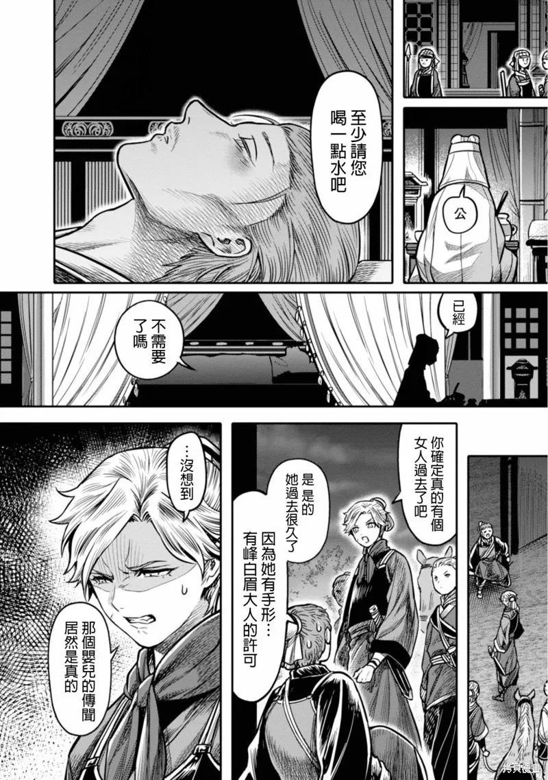 第14话 第24页