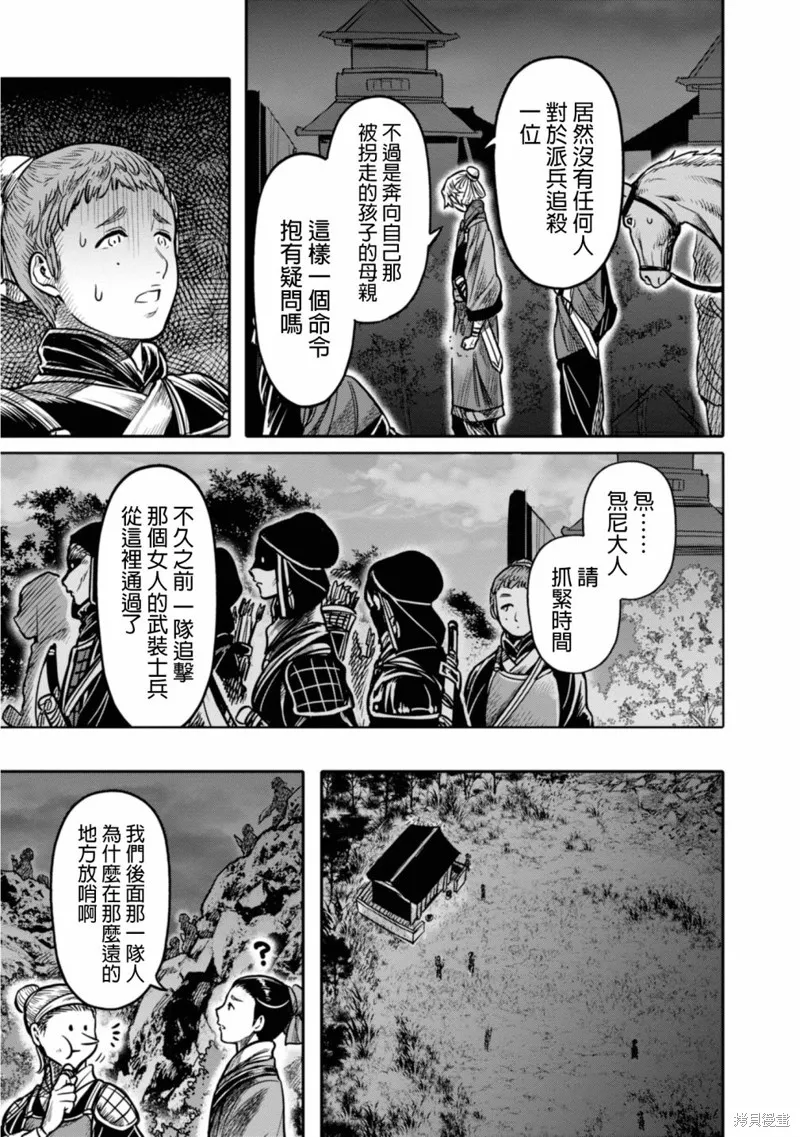 第14话 第25页